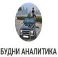 Будни Аналитика