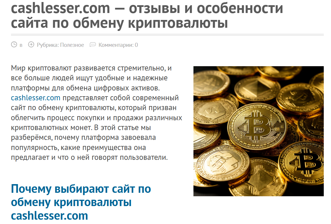 cash lesser скам cash lesser скам