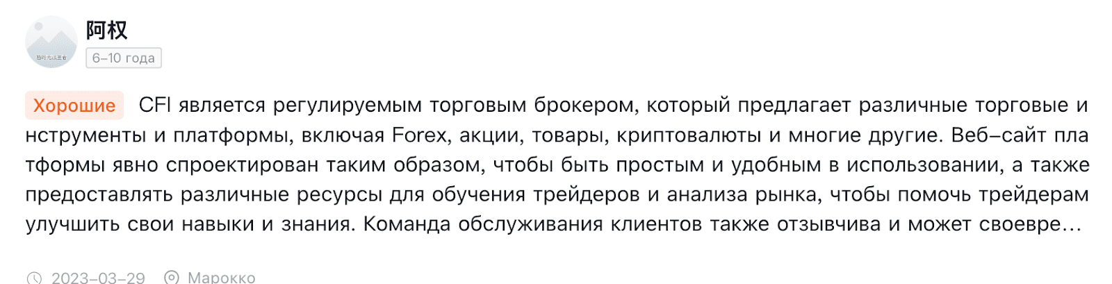 CFI Ttrade отзывы CFI Ttrade отзывы