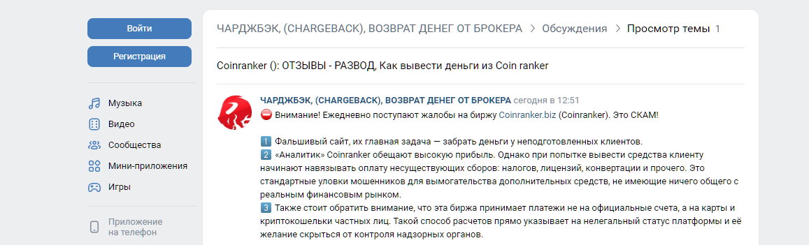 coinranker отзывы coinranker отзывы