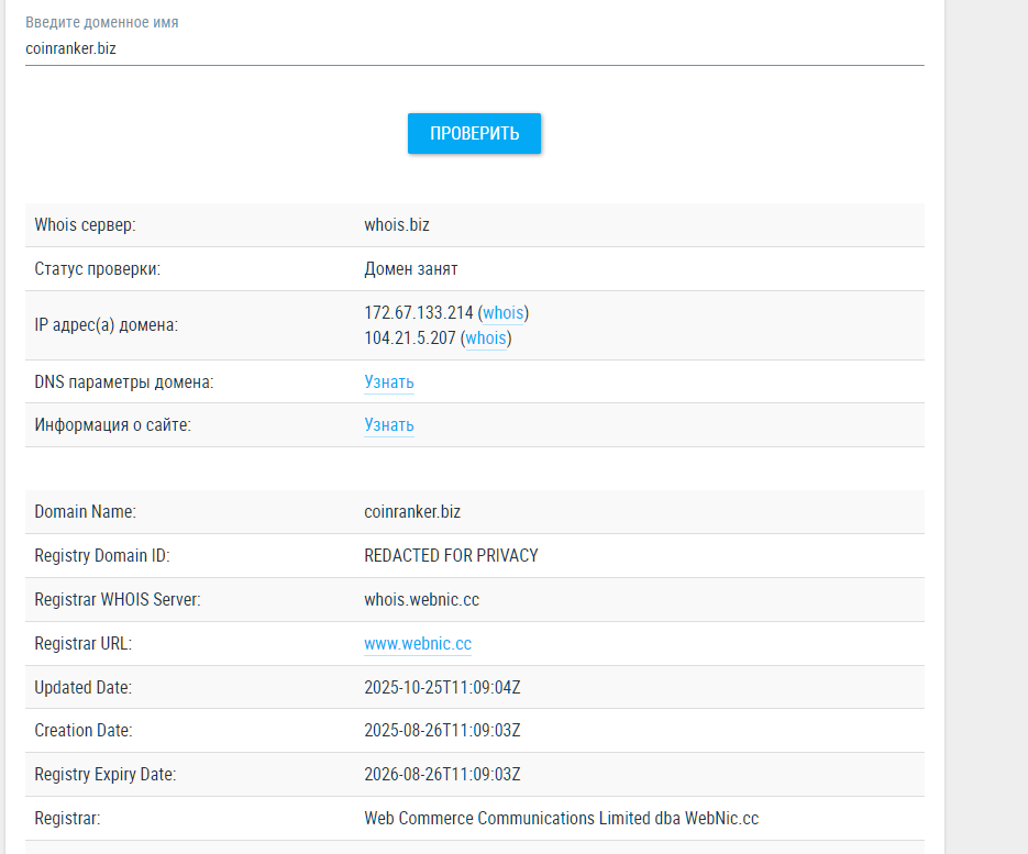 coinranker скам coinranker скам