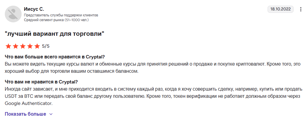 cryptal exchange cryptal exchange