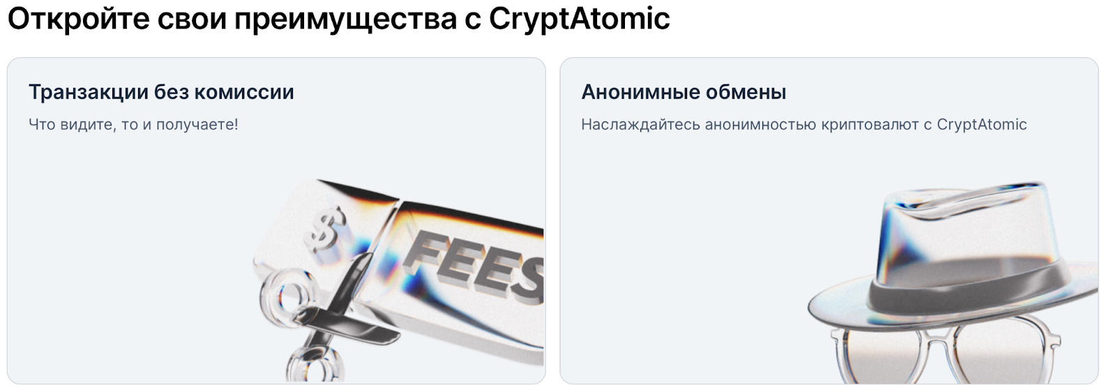 cryptatomic com отзывы cryptatomic com отзывы