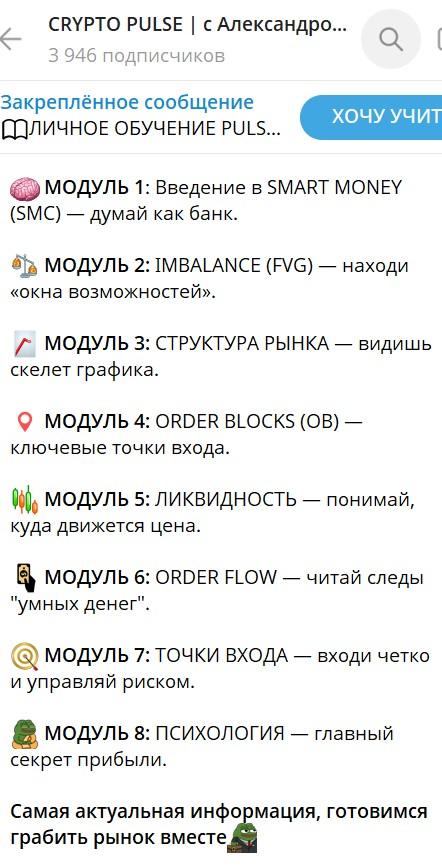 crypto pulse отзывы crypto pulse отзывы