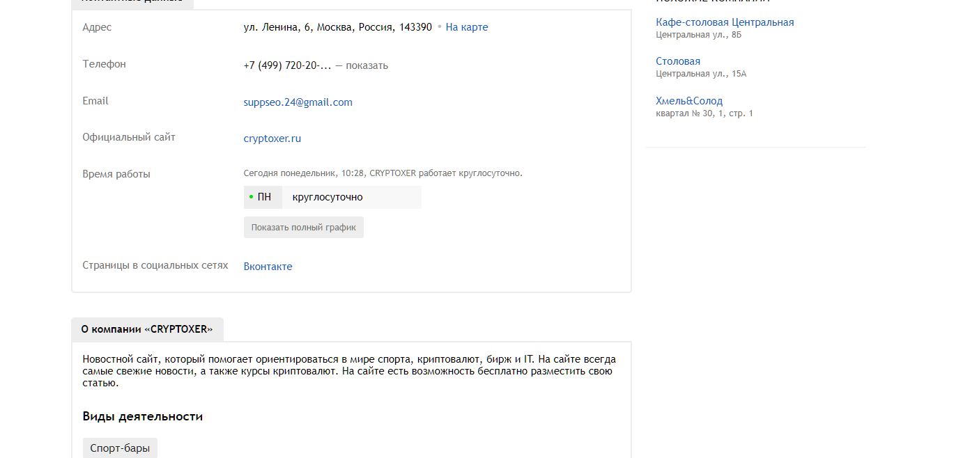 cryptoxer отзывы cryptoxer отзывы