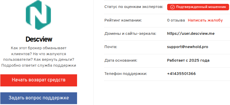 descview брокер descview брокер