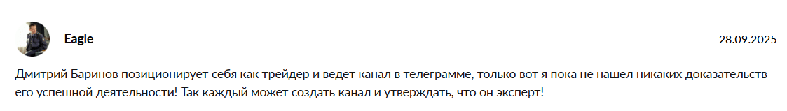 Дмитрий Баринов телеграмм Дмитрий Баринов телеграмм