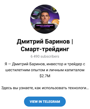 Дмитрий Баринов трейдер отзывы Дмитрий Баринов трейдер отзывы