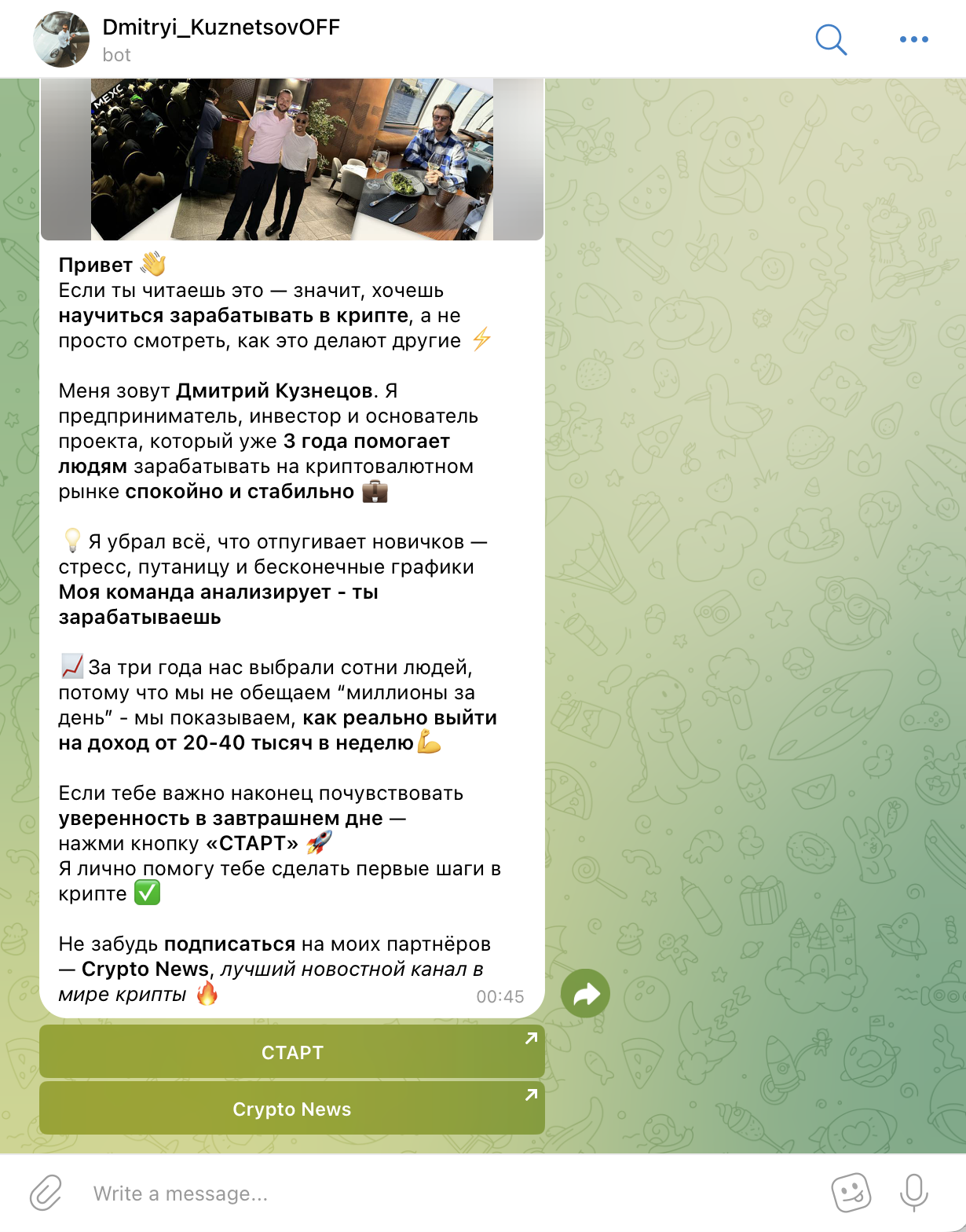 дмитрий кузнецов крипта дмитрий кузнецов крипта