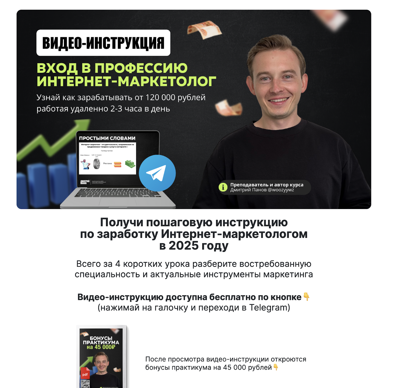 дмитрий панов курс дмитрий панов курс