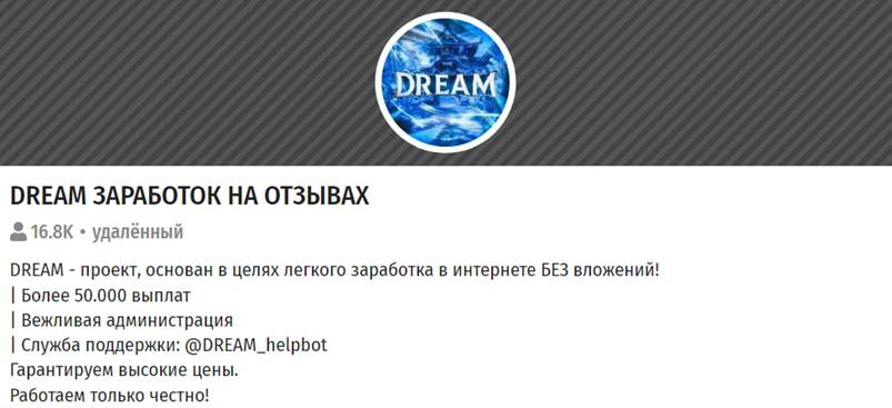 DREAM Chat DREAM Chat