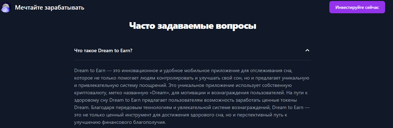 dream to earn dream to earn