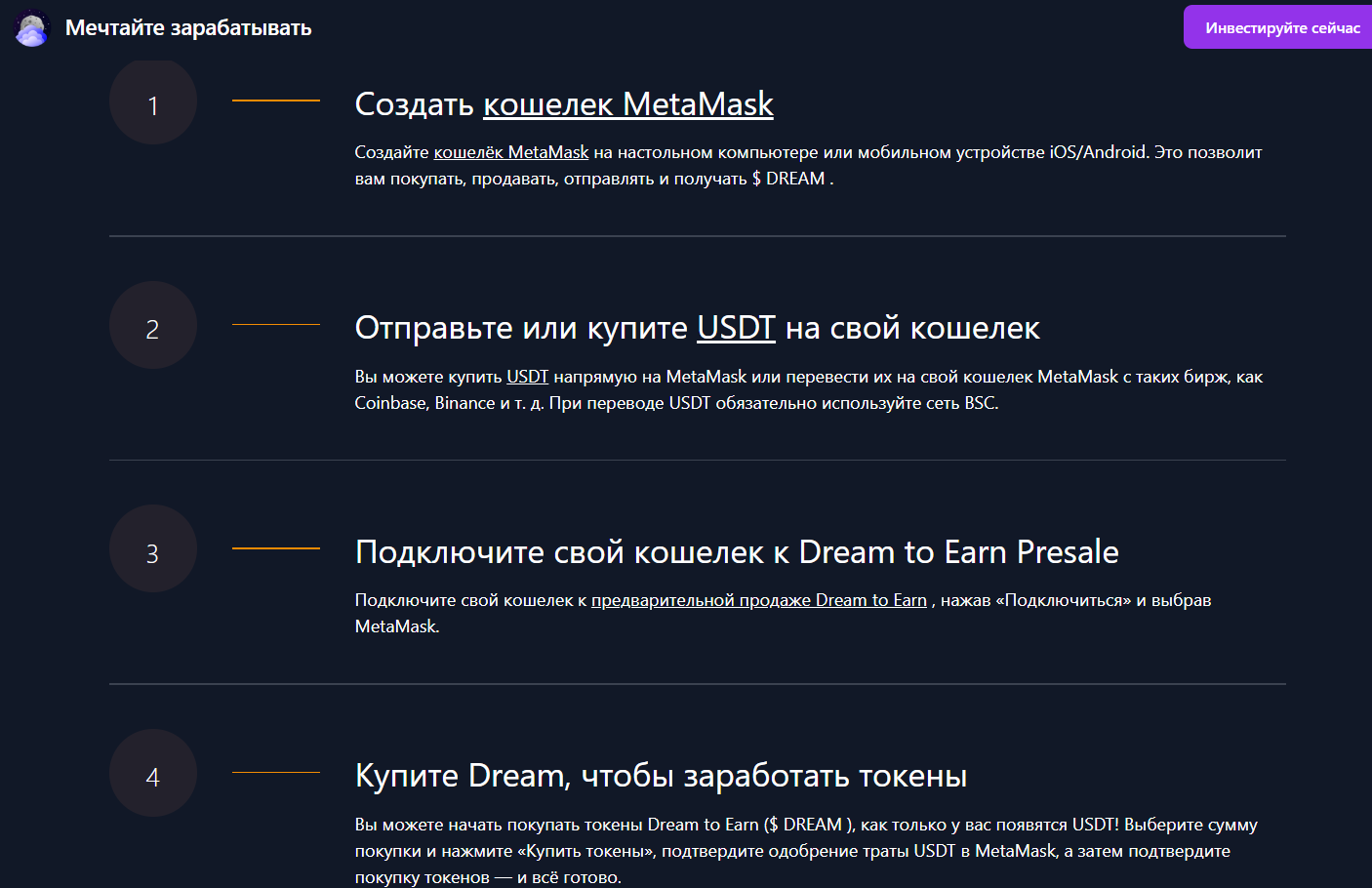 dream to earn dream to earn