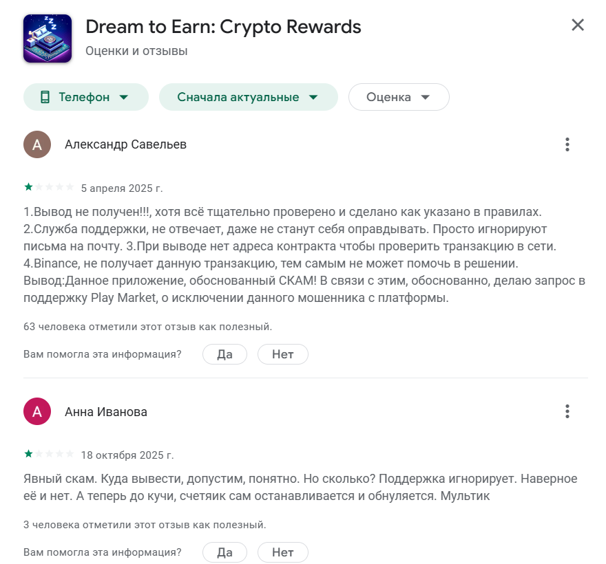 dream to earn отзывы dream to earn отзывы