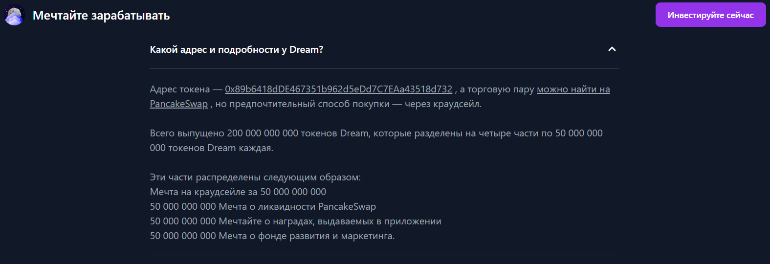 dream to earn отзывы dream to earn отзывы