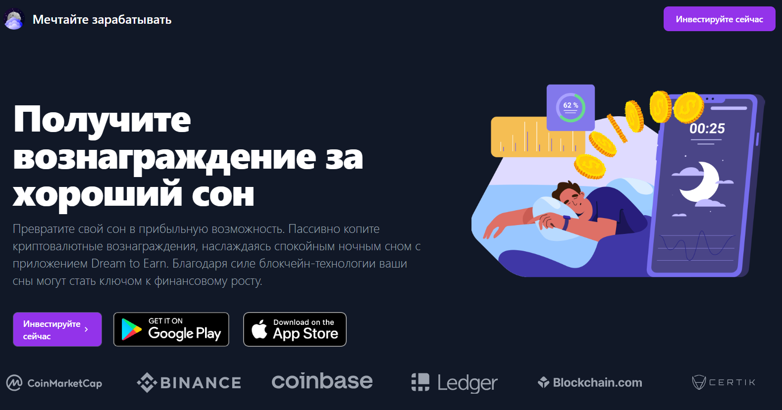 dream to earn отзывы dream to earn отзывы