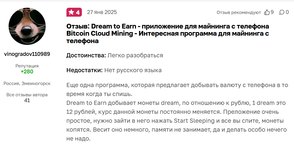 dream to earn отзывы dream to earn отзывы