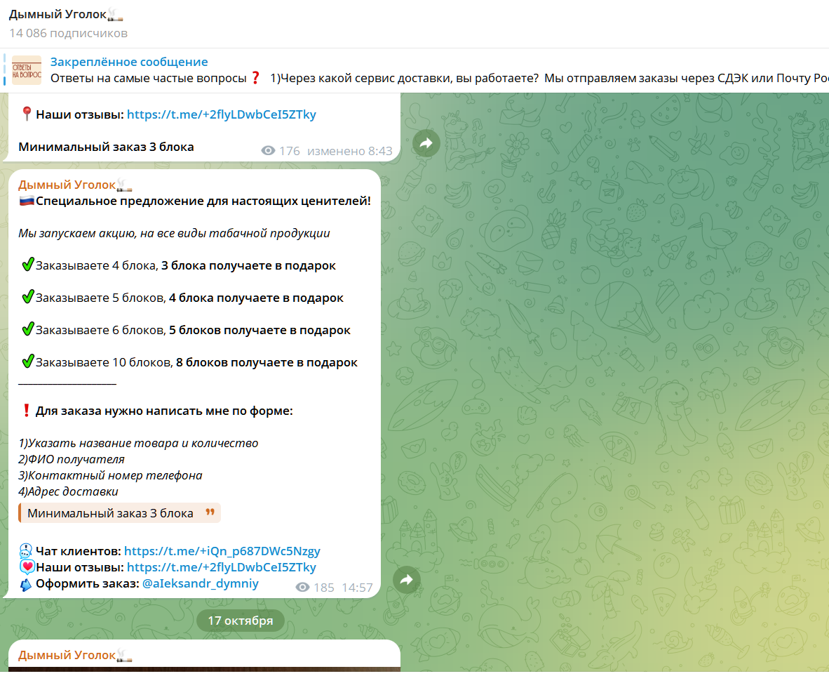дымный уголок интернет магазин дымный уголок интернет магазин