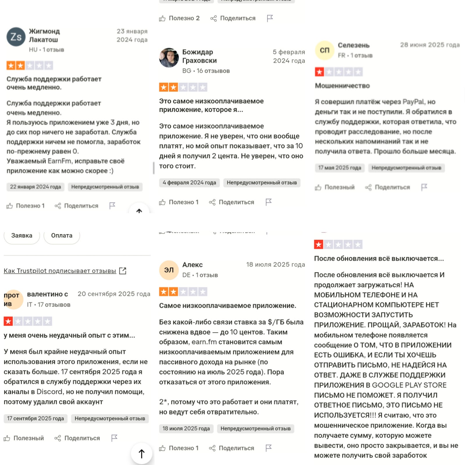 earnfm отзывы earnfm отзывы