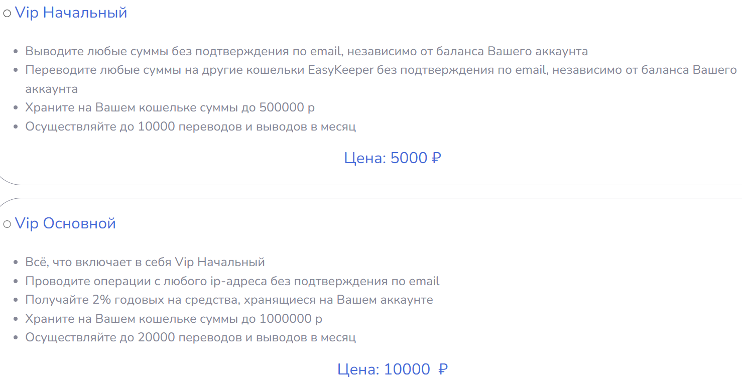 easy keeper форум кто пользовался easy keeper форум кто пользовался