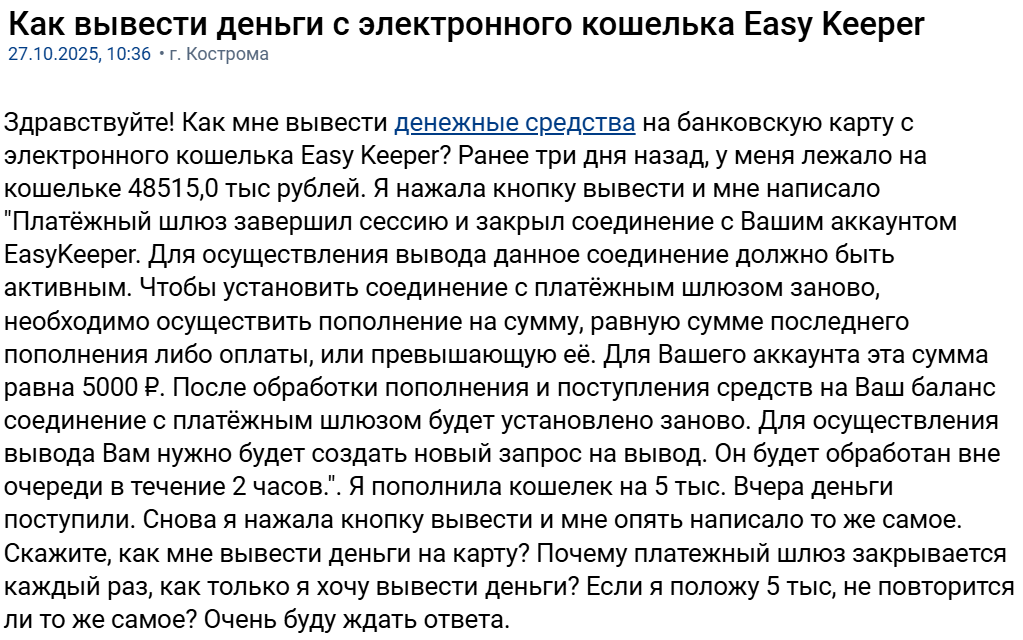 easykeeper world easykeeper world