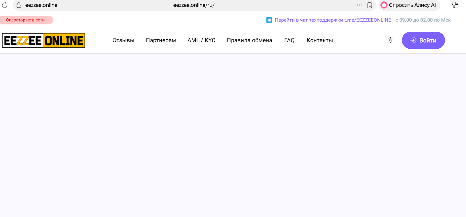 eezzee обменник отзывы eezzee обменник отзывы
