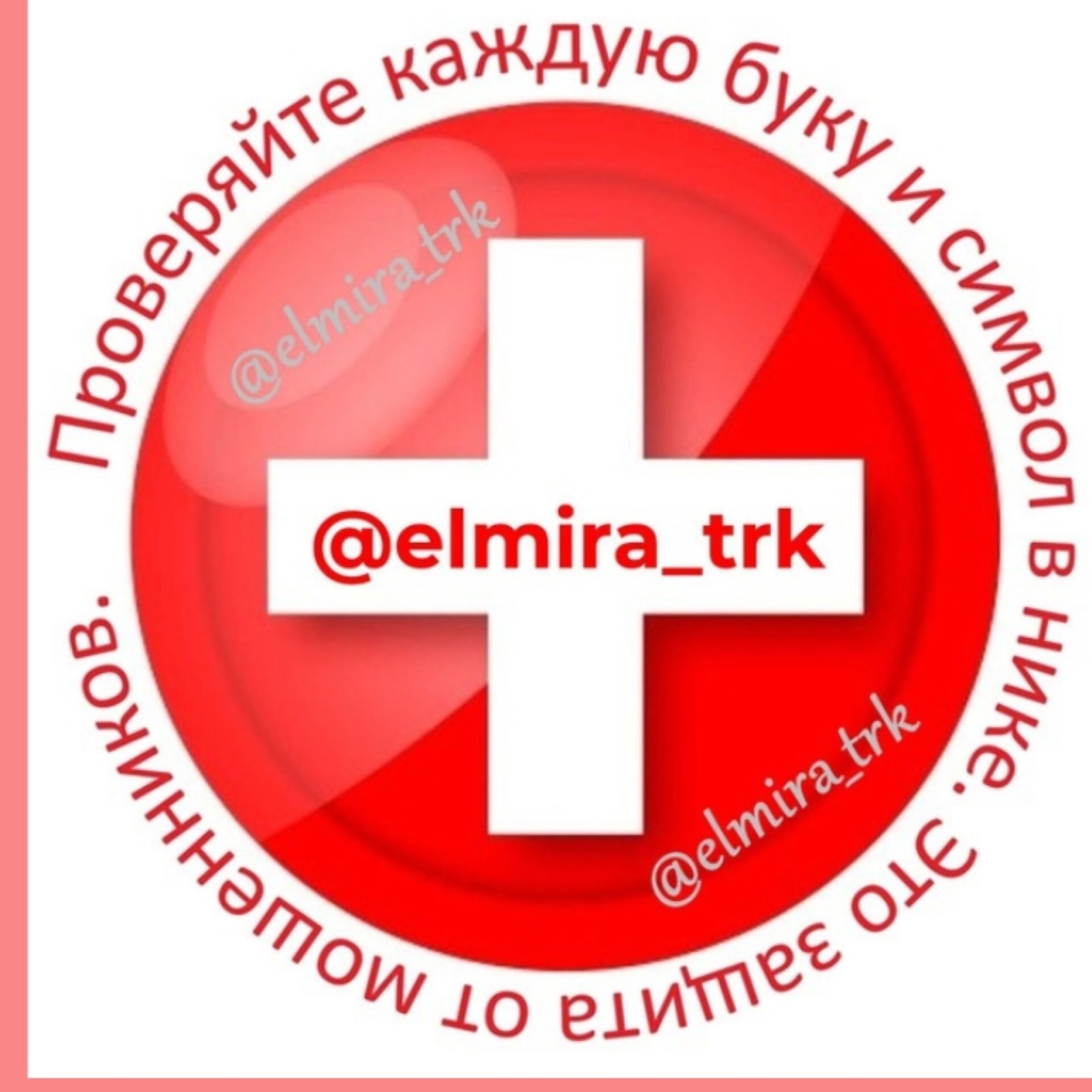 Эльмира | Лекарства, Ветпрепараты и Витамины из Турции