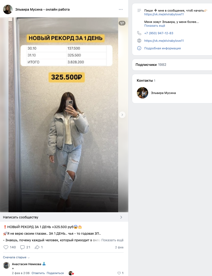 эльвира мусина эльвира мусина