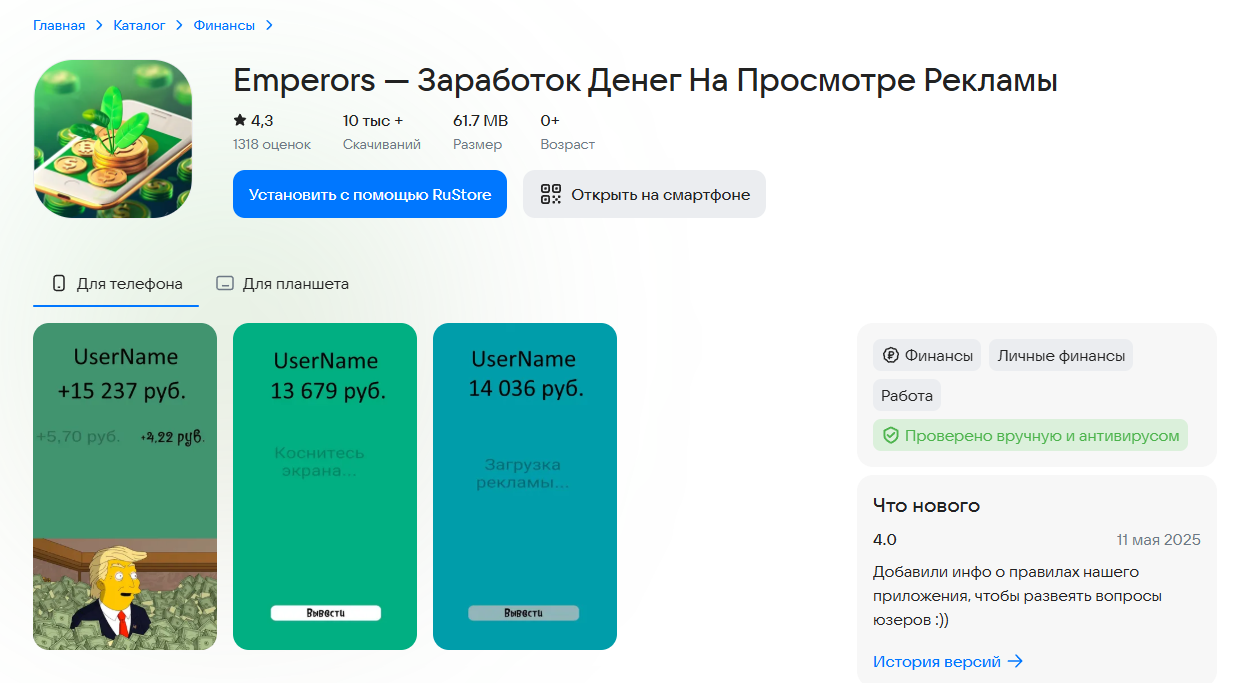 emperors заработок денег на просмотре рекламы emperors заработок денег на просмотре рекламы