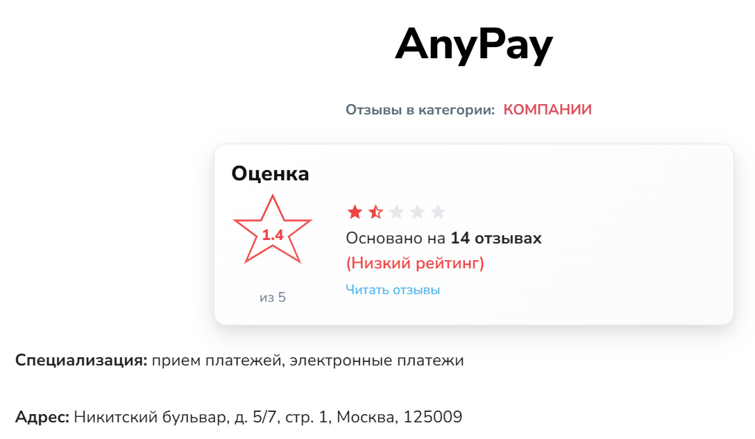 энипей энипей