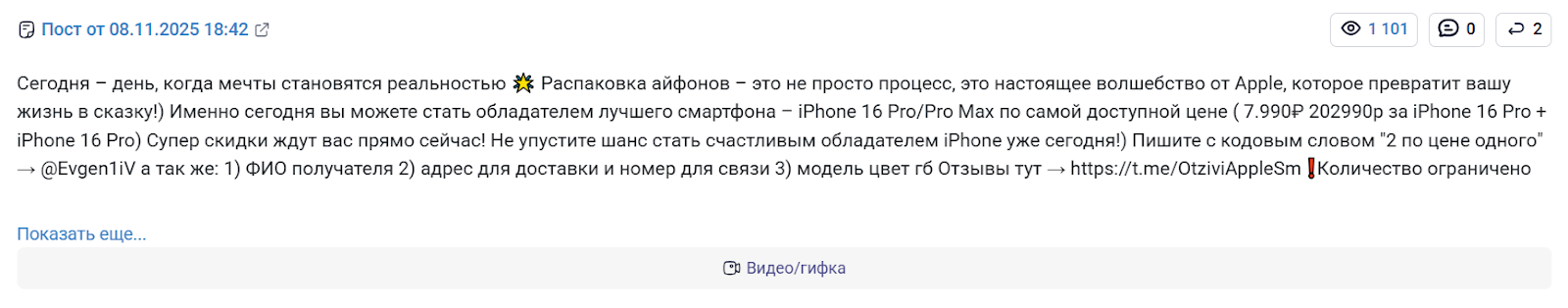 evgen1iv лохотрон evgen1iv лохотрон