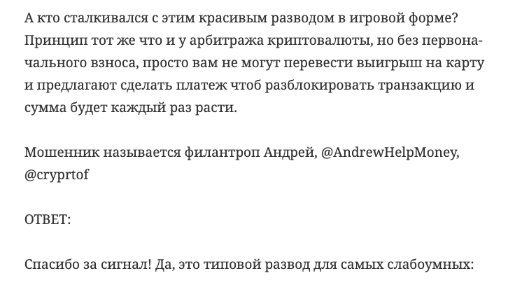 филантроп андрей обман филантроп андрей обман