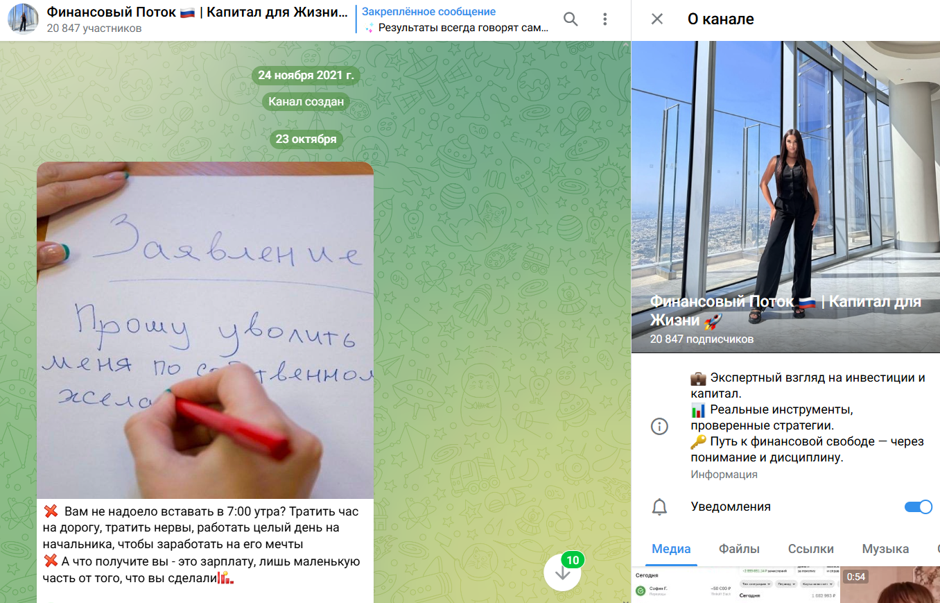 Финансовый Поток Капитал для Жизни Финансовый Поток Капитал для Жизни