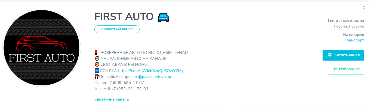 first auto отзывы first auto отзывы