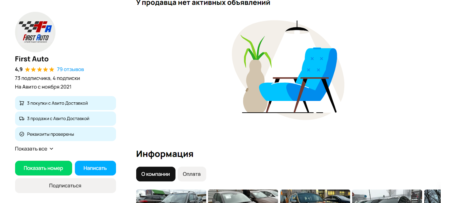 first auto спб first auto спб