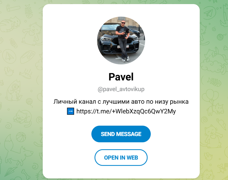 first auto телеграмм канал first auto телеграмм канал