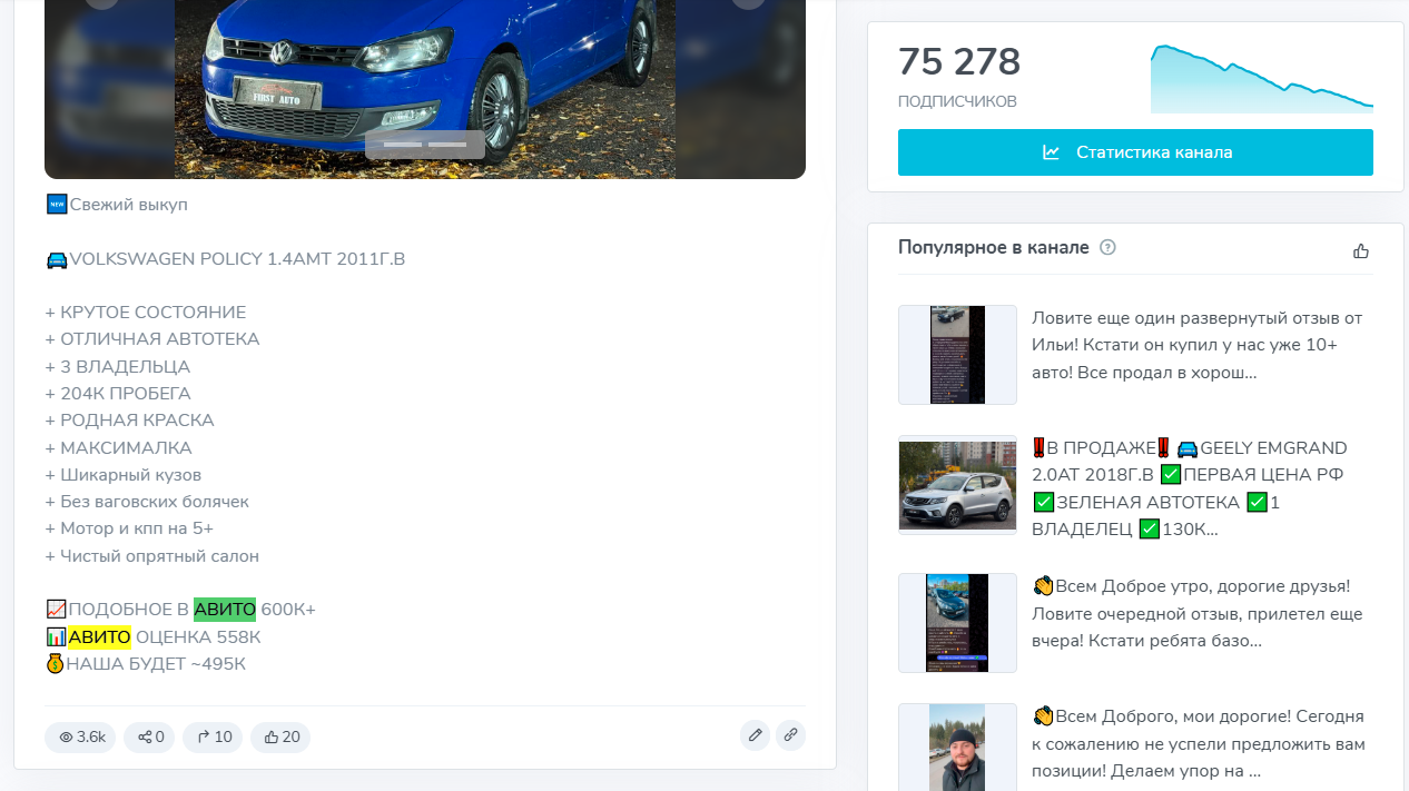first auto телеграмм отзывы first auto телеграмм отзывы