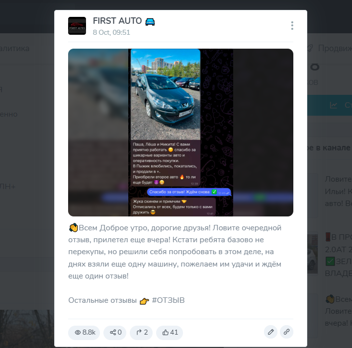 фирст авто фирст авто