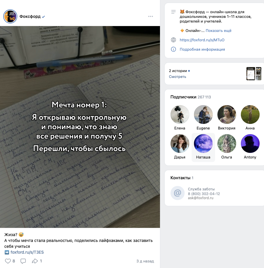 фоксфорд инвестиции фоксфорд инвестиции
