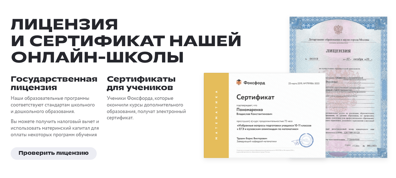 фоксфорд онлайн школа курс фоксфорд онлайн школа курс