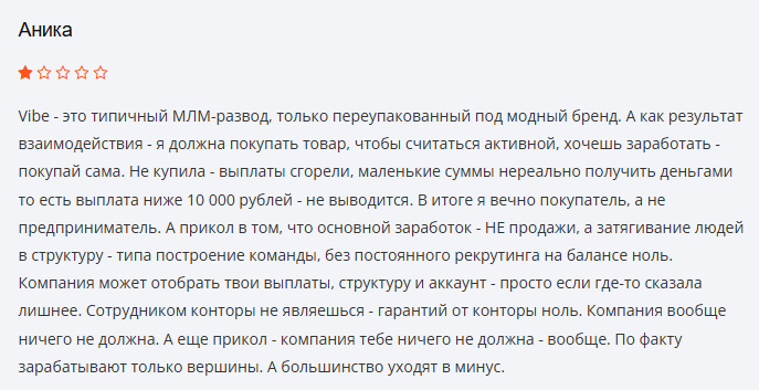 forvibe отзывы forvibe отзывы