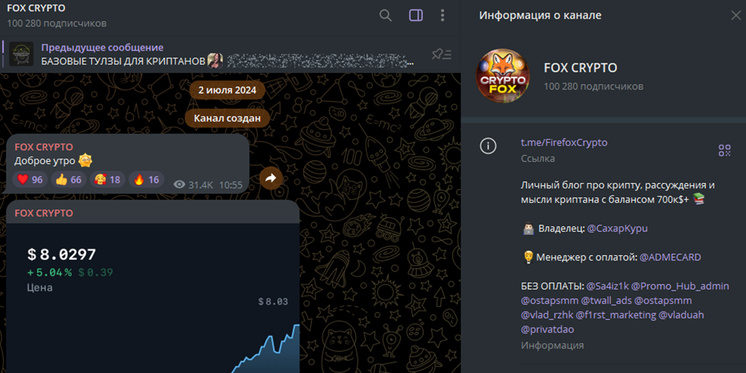 fox crypto тг fox crypto тг