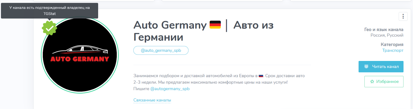 germany auto telegram germany auto telegram