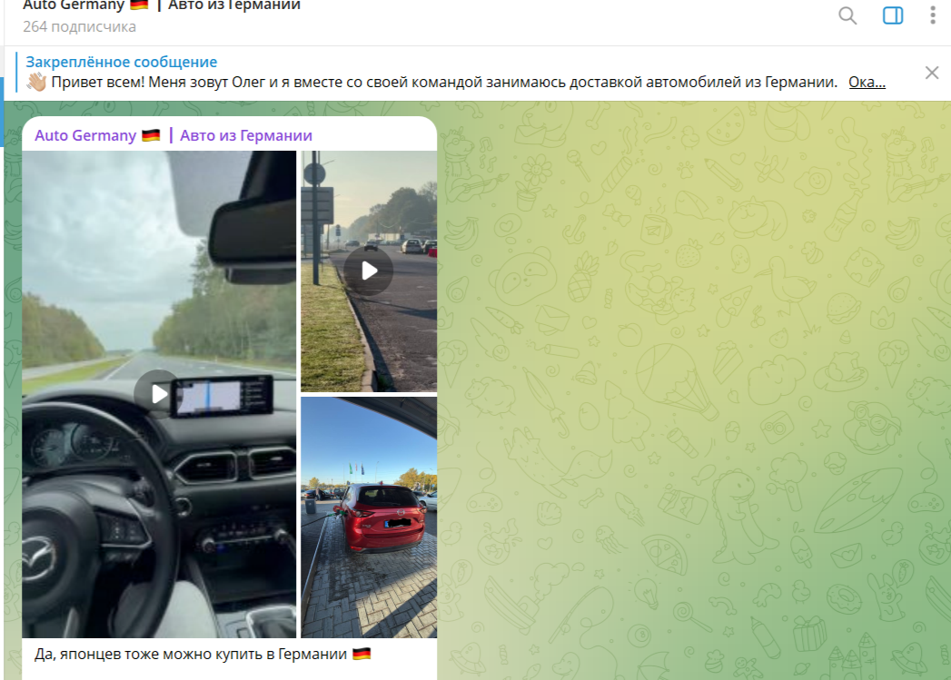 germany auto телеграмм канал germany auto телеграмм канал