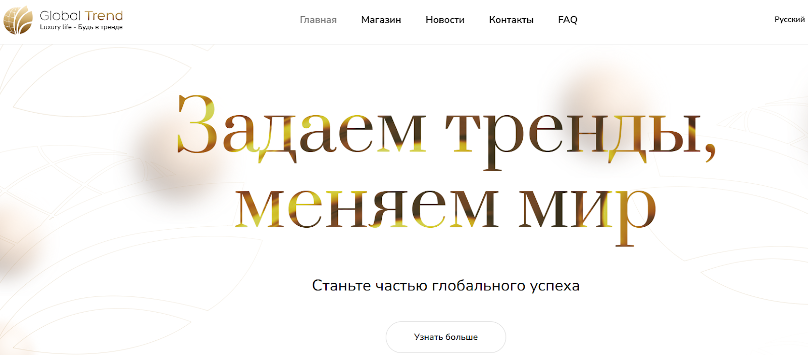 глобал тренд пирамида лохотрон глобал тренд пирамида лохотрон