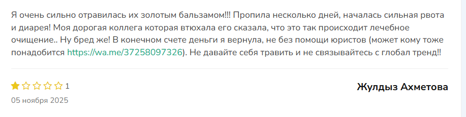 globaltrendcompany обман globaltrendcompany обман