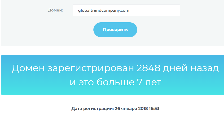 globaltrendcompany отзывы globaltrendcompany отзывы