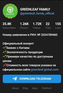 greenleaf family отзывы о компании greenleaf family отзывы о компании