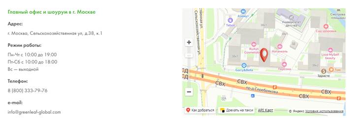 гринлиаф гринлиаф