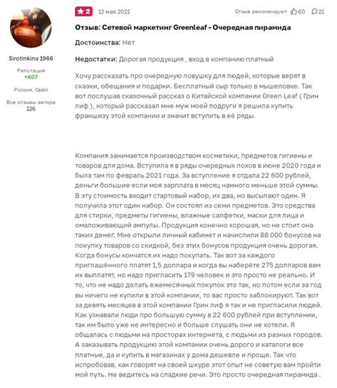 гринлиф телеграм канал обман гринлиф телеграм канал обман